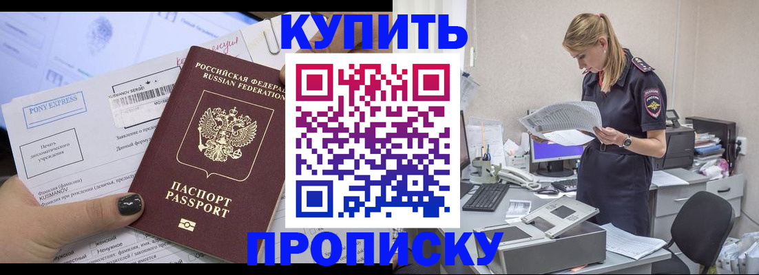 временная регистрация поиск в Электростали