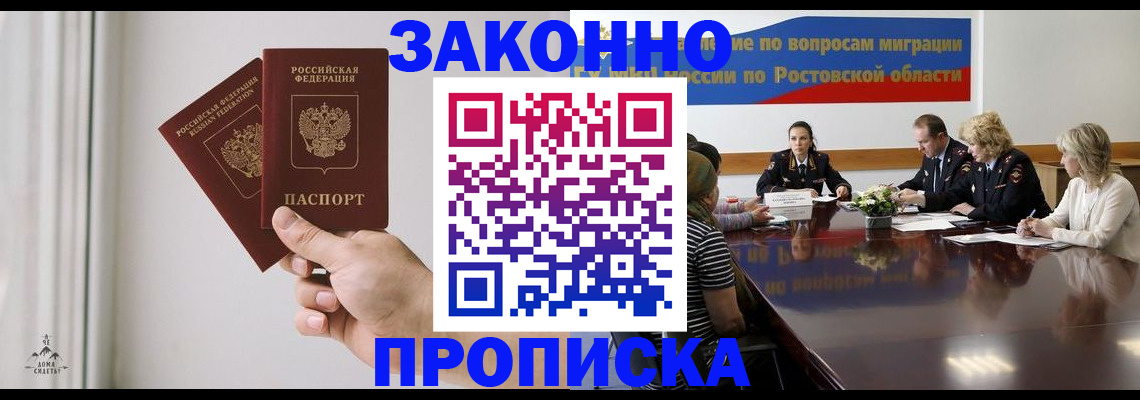 прописка в квартире в Электростали