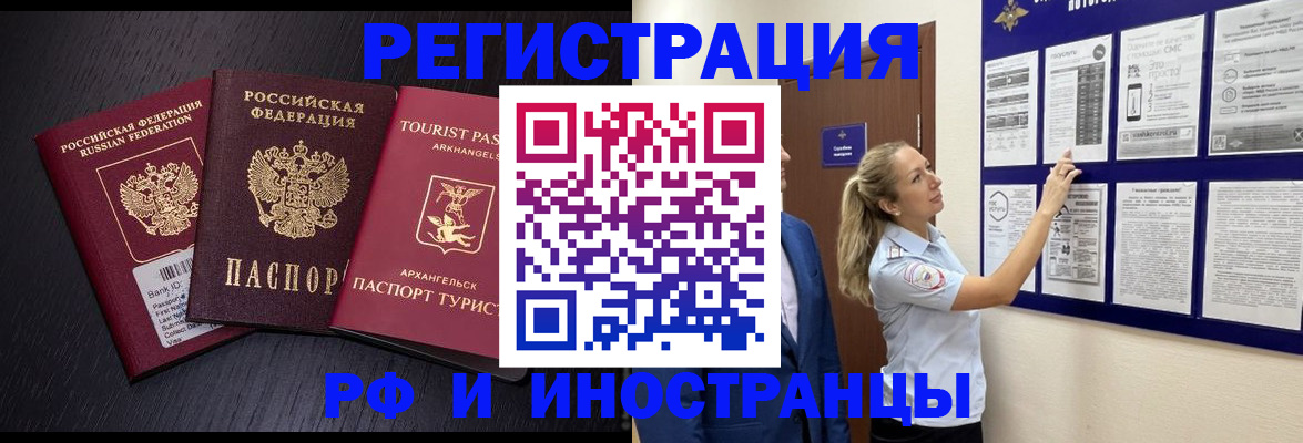 прописка паспорт в Электростали